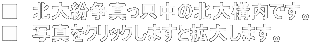 ■　北大紛争真っ只中の北大構内です。 ■　写真をクリックしますと拡大します。
