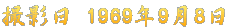 撮影日 1969年9月8日