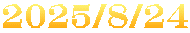 2025/8/24