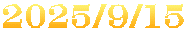 2025/9/15
