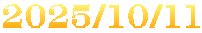 2025/10/11