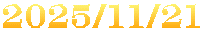 2025/11/21