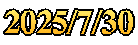 2025/7/30