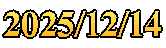 2025/12/14